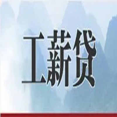 顺河回族公积金负债整合怎么办理，公积金贷款的负债率